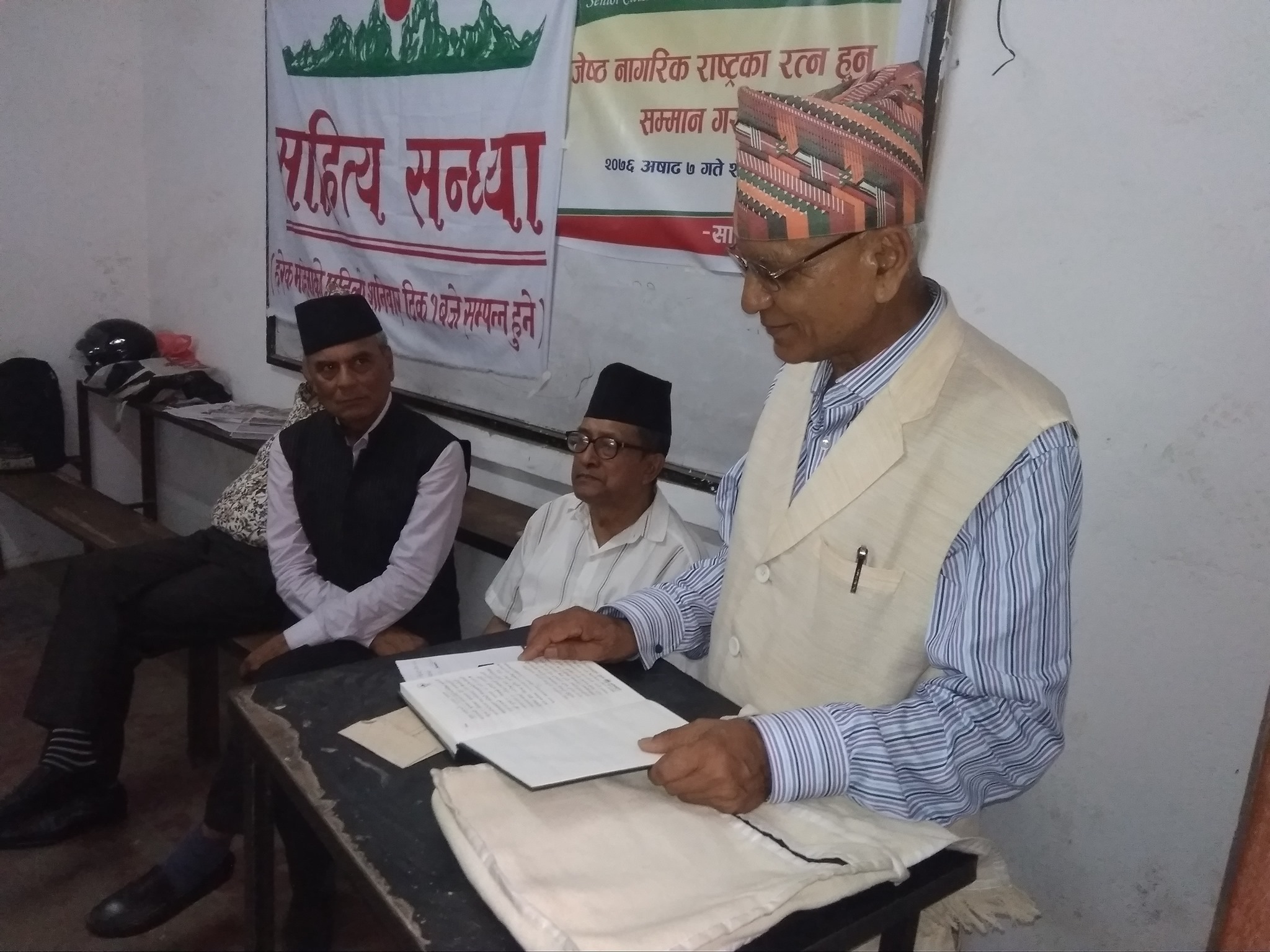 साहित्य सन्ध्याको ३९७ औँ शृङ्खला साहित्य सन्ध्याको ३९७ औँ शृङ्खला
